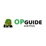 오피가이드